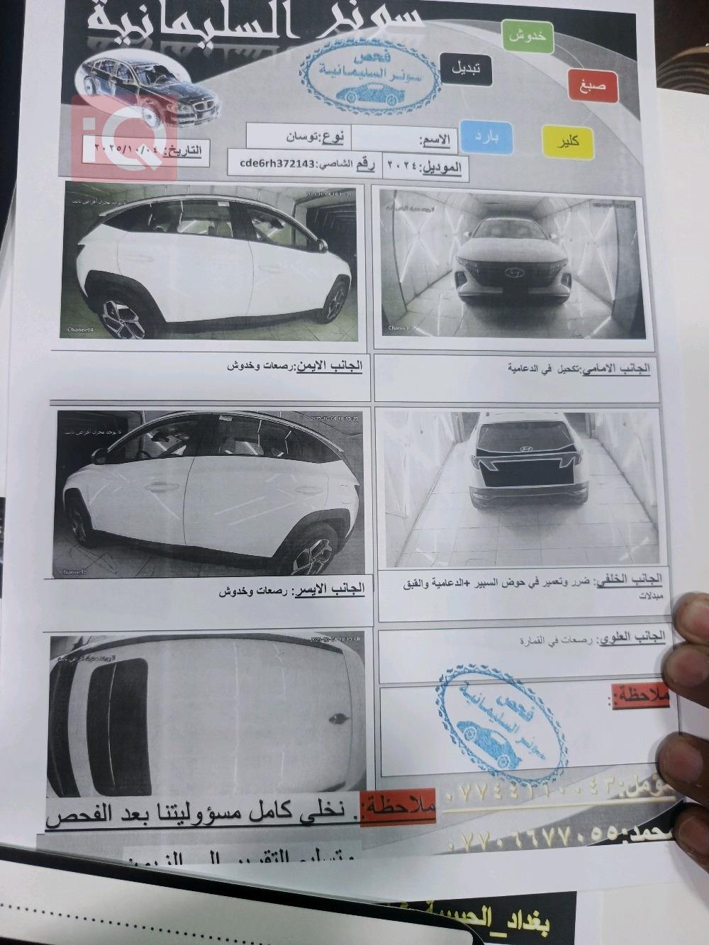 هيونداي توسان